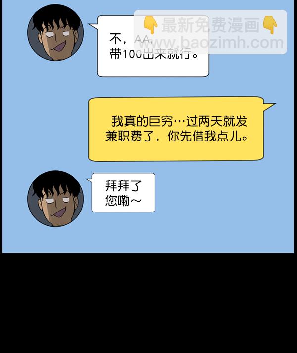 [第85话] 共享房间11