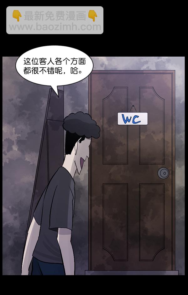 [第85话] 共享房间112
