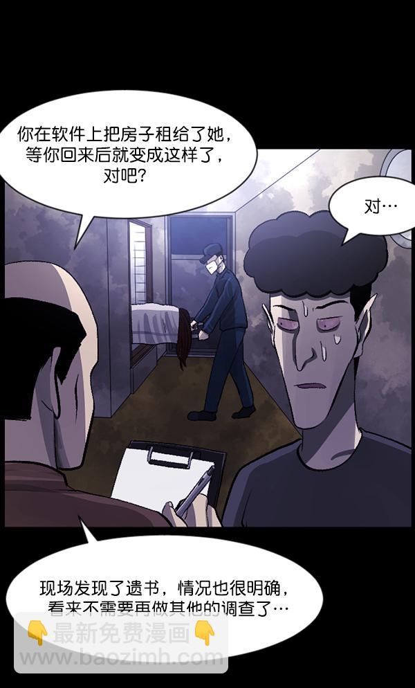 [第85话] 共享房间120