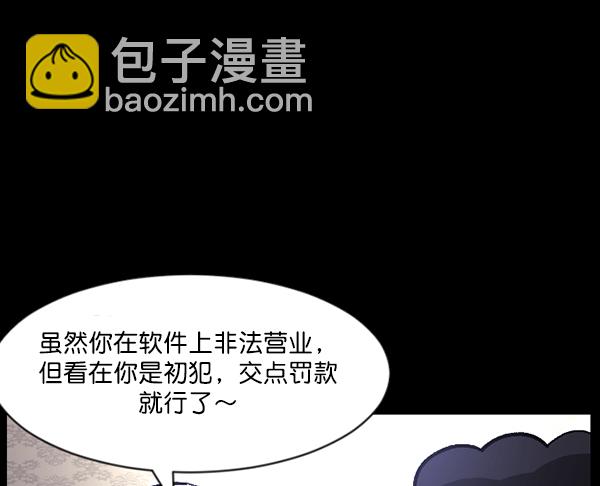 [第85话] 共享房间121