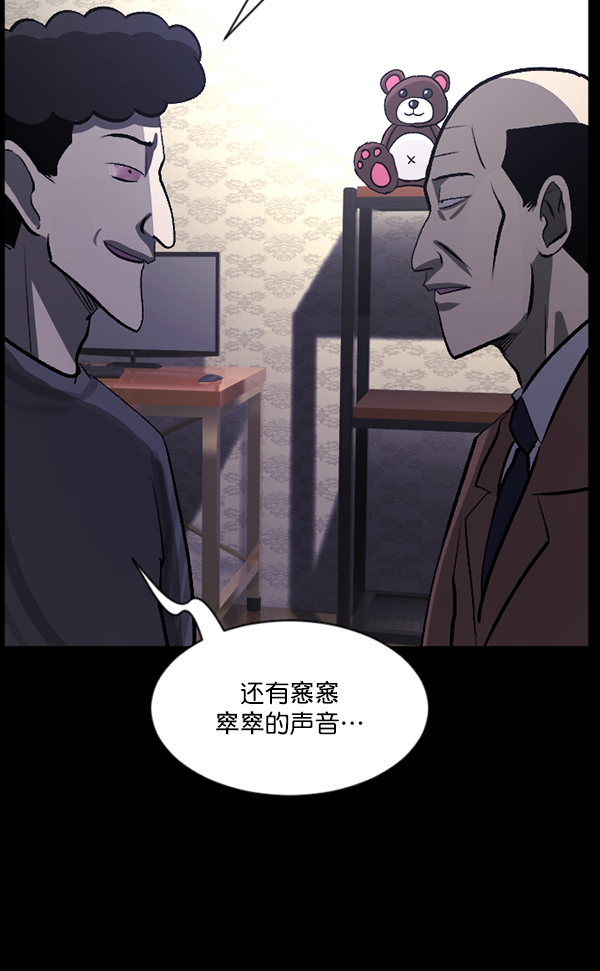 [第85话] 共享房间136