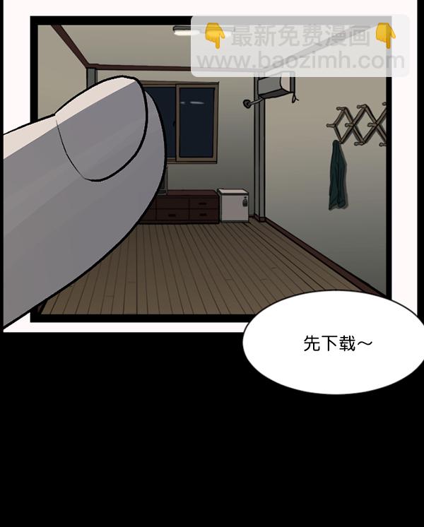 [第85话] 共享房间16