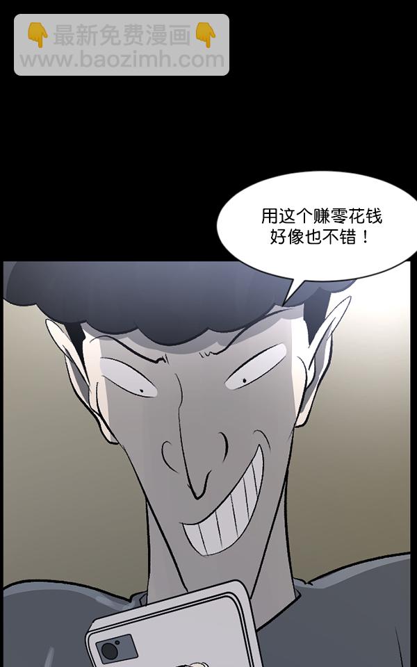 [第85话] 共享房间17