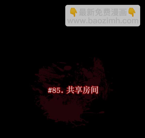 [第85话] 共享房间21