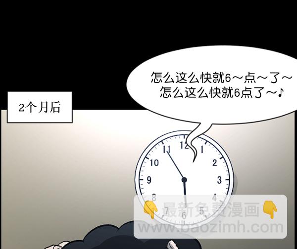 [第85话] 共享房间23