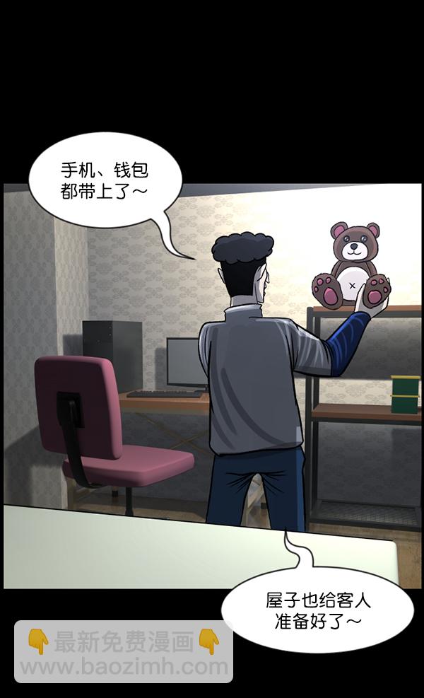 [第85话] 共享房间27