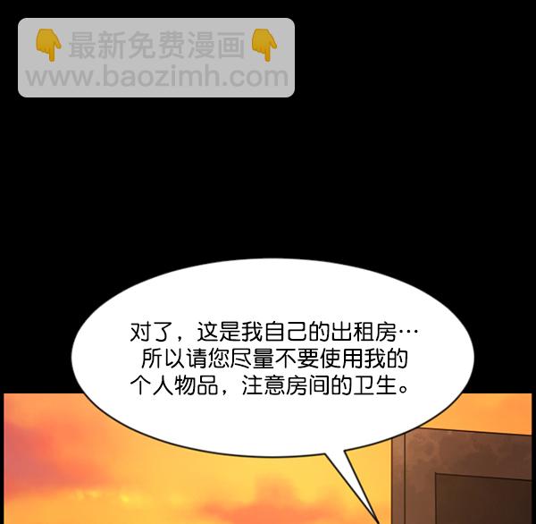 [第85话] 共享房间36