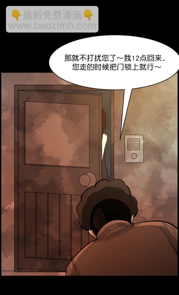 [第85话] 共享房间38