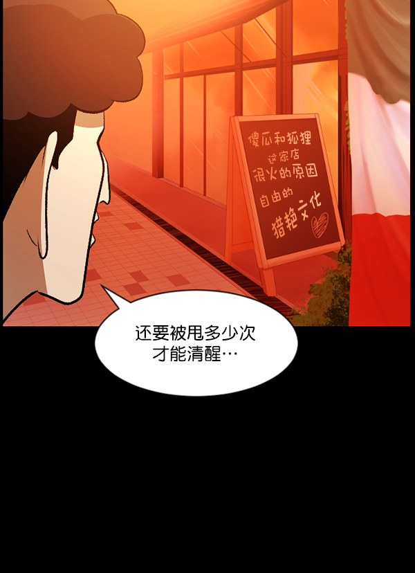 [第85话] 共享房间42