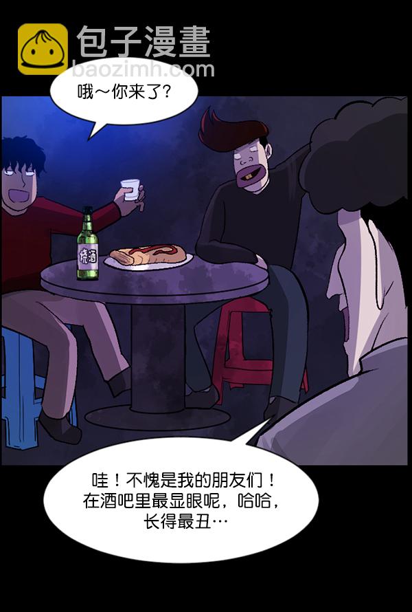 [第85话] 共享房间43