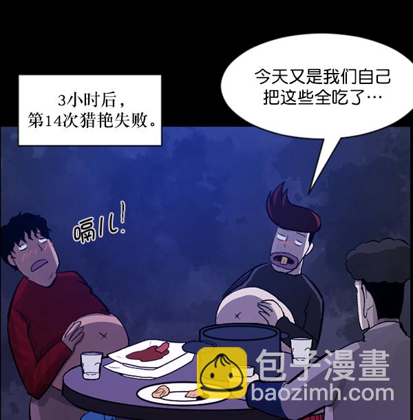 [第85话] 共享房间47