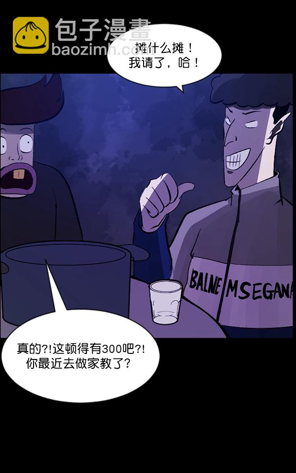 [第85话] 共享房间49