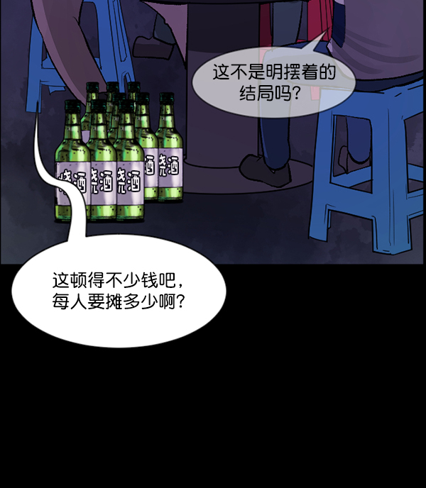[第85话] 共享房间52