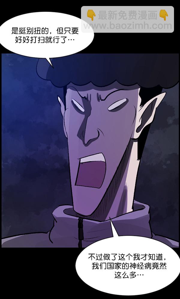 [第85话] 共享房间58