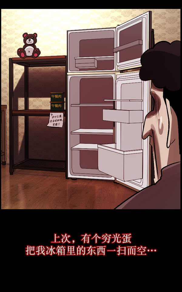 [第85话] 共享房间60