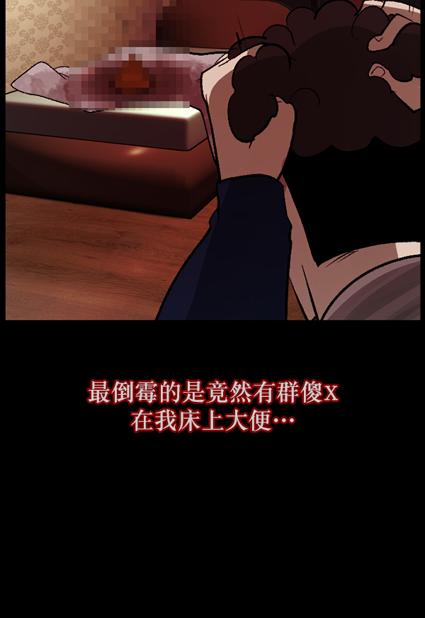 [第85话] 共享房间62