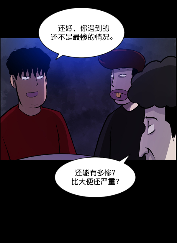 [第85话] 共享房间67