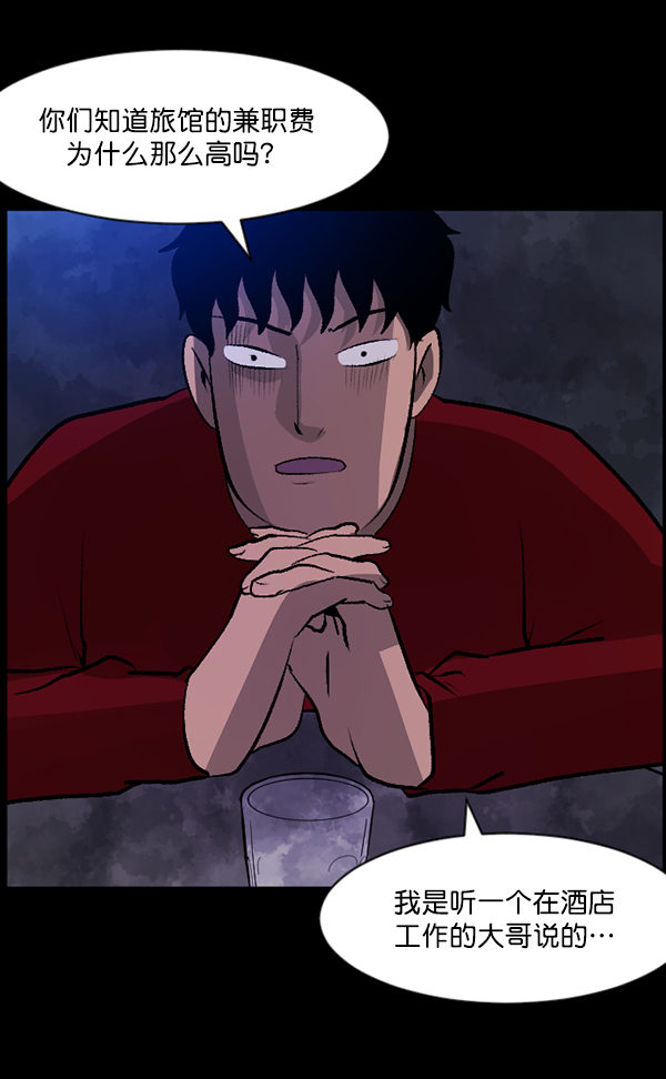 [第85话] 共享房间68