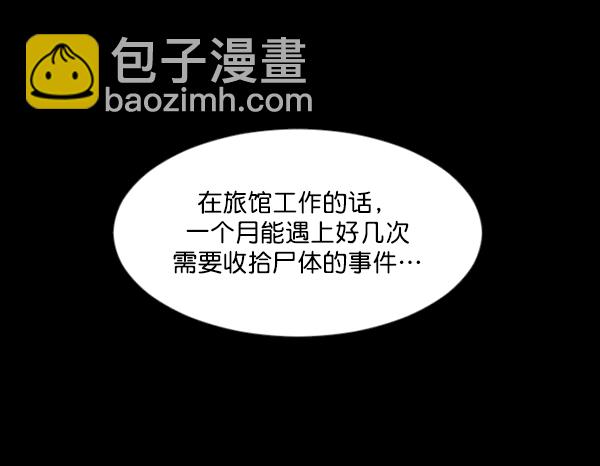 [第85话] 共享房间69