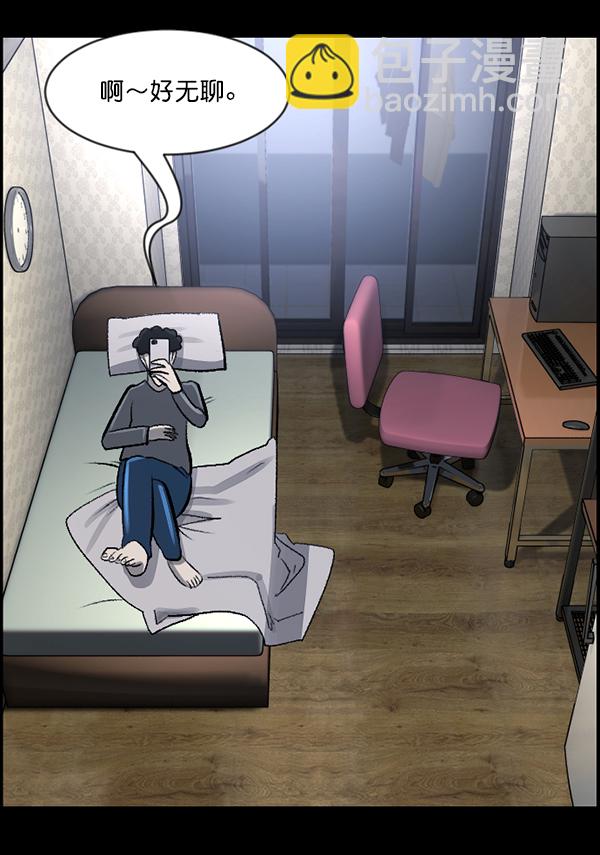 [第85话] 共享房间7