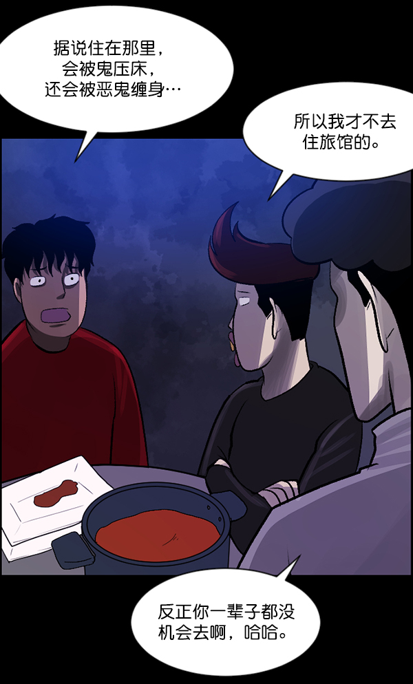 [第85话] 共享房间76