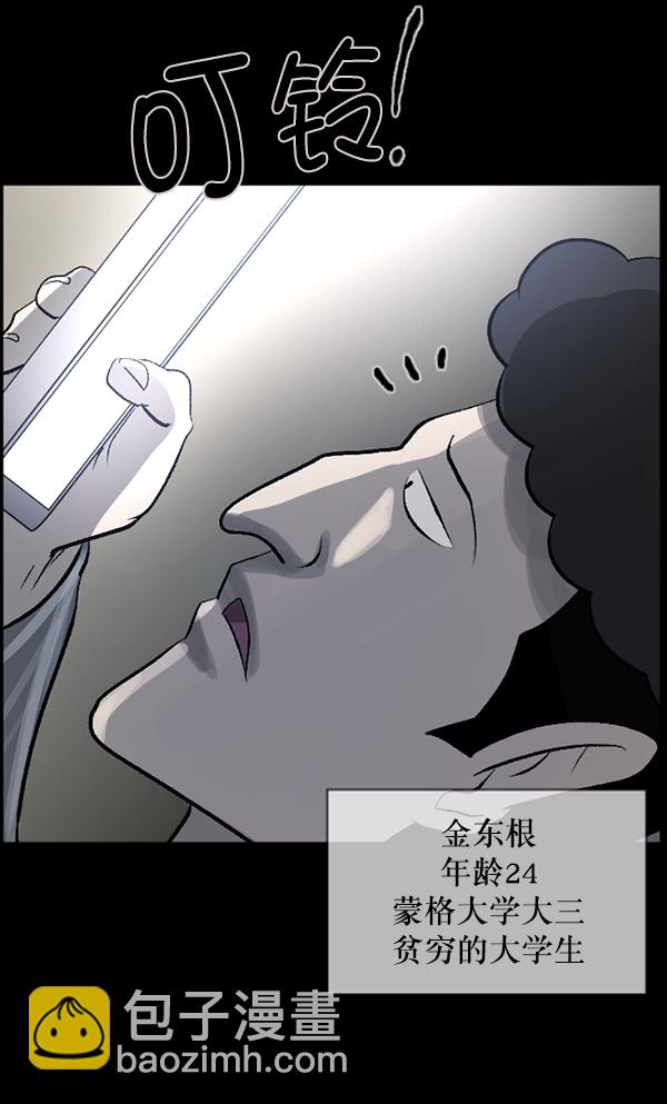[第85话] 共享房间9