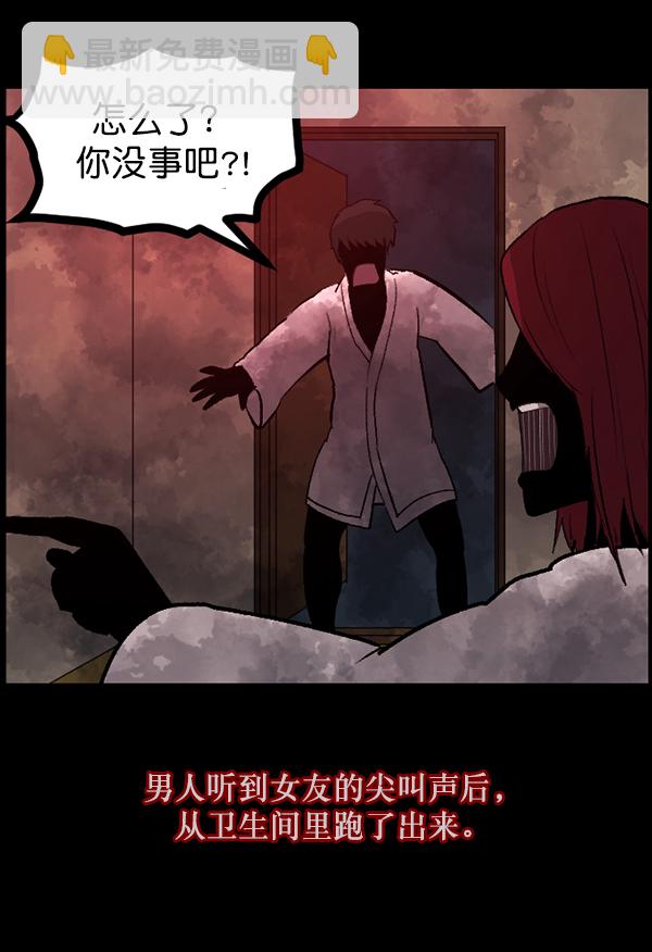 [第85话] 共享房间90