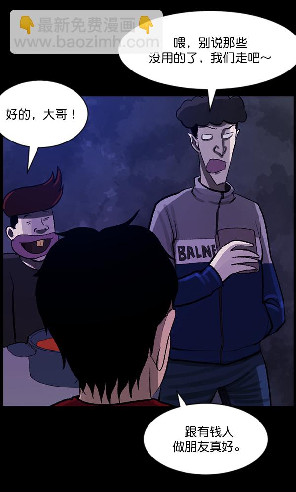 [第85话] 共享房间98