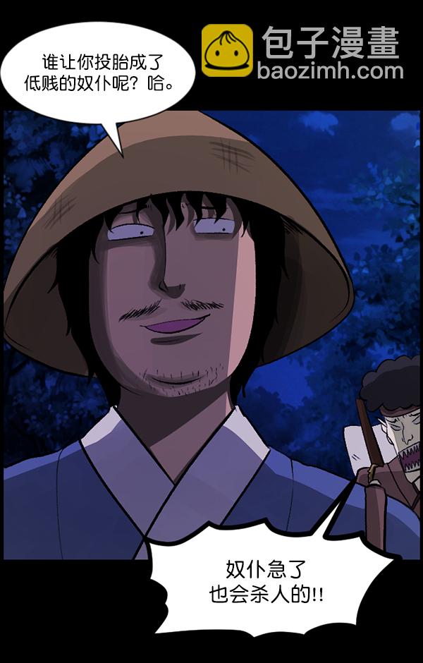 [第86话] 驱魔师（1）10