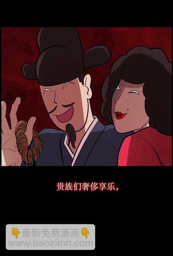 [第86话] 驱魔师（1）102