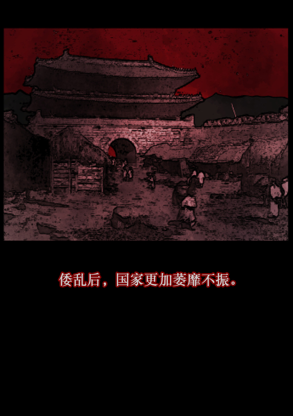 [第86话] 驱魔师（1）105