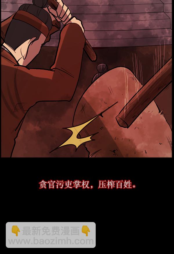 [第86话] 驱魔师（1）108
