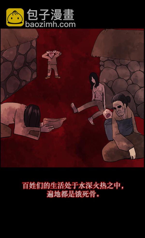[第86话] 驱魔师（1）109