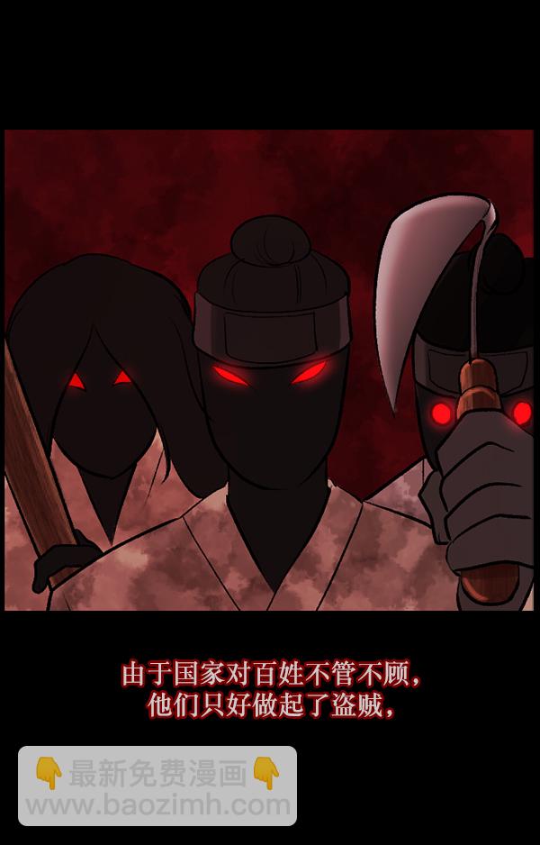 [第86话] 驱魔师（1）110
