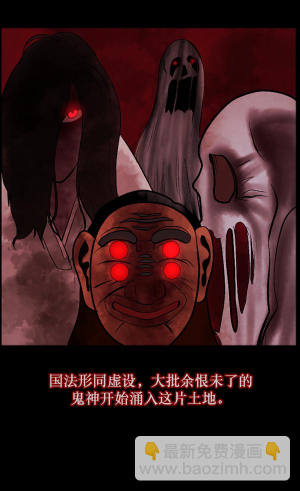 [第86话] 驱魔师（1）111