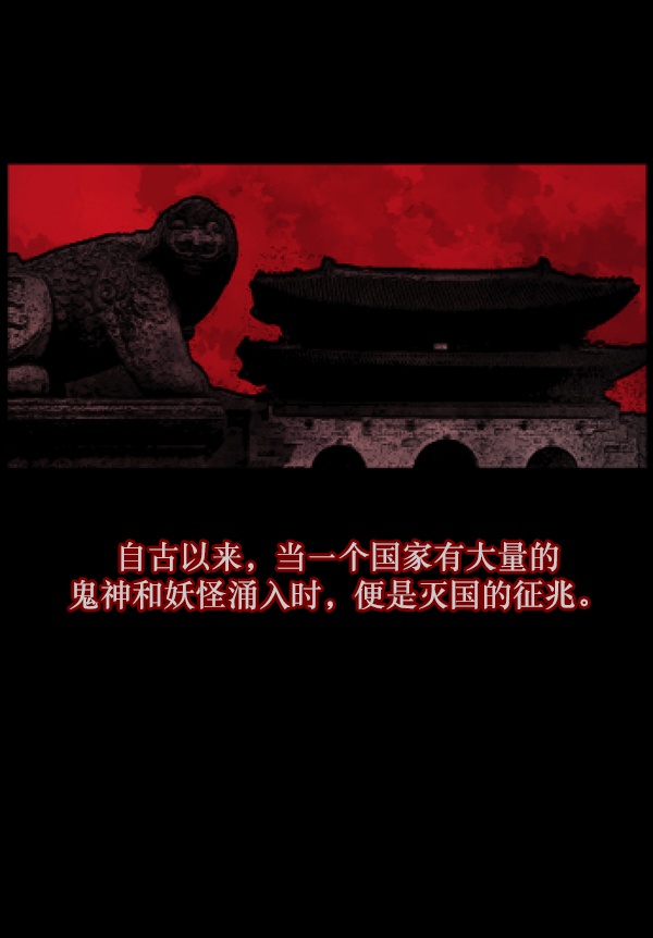 [第86话] 驱魔师（1）112