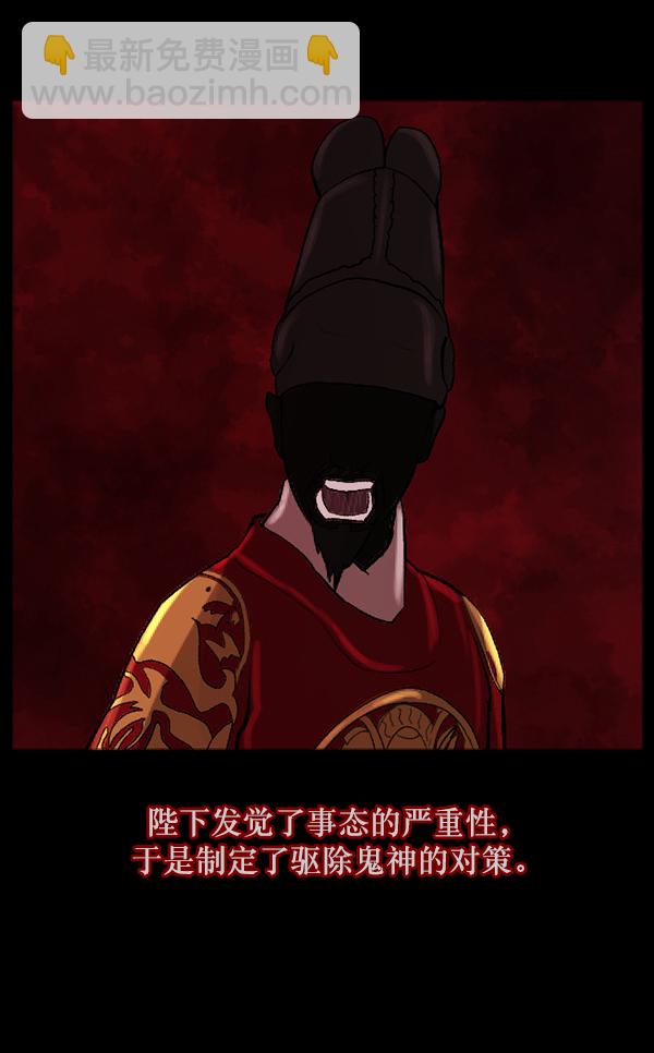 [第86话] 驱魔师（1）113