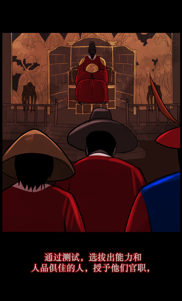 [第86话] 驱魔师（1）116