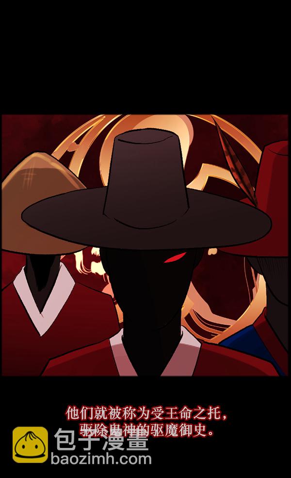 [第86话] 驱魔师（1）117