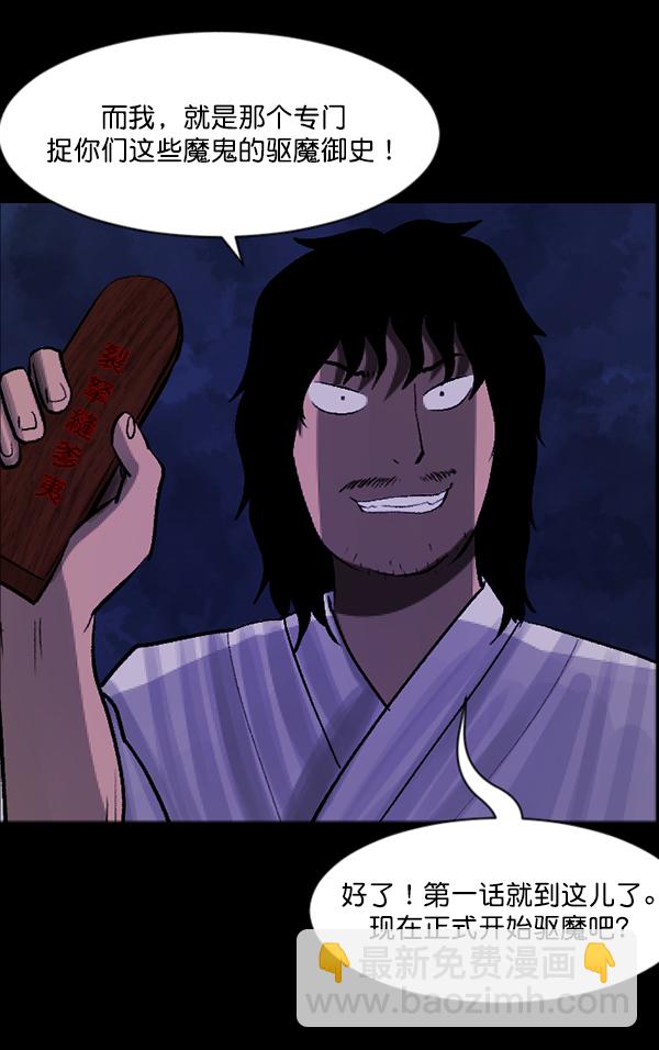 [第86话] 驱魔师（1）119