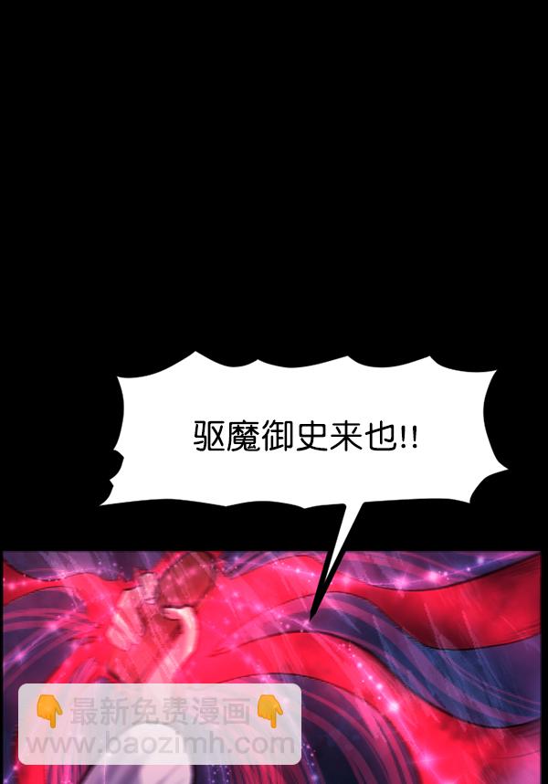 [第86话] 驱魔师（1）120