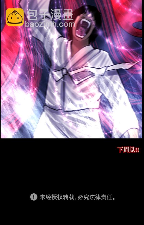 [第86话] 驱魔师（1）121