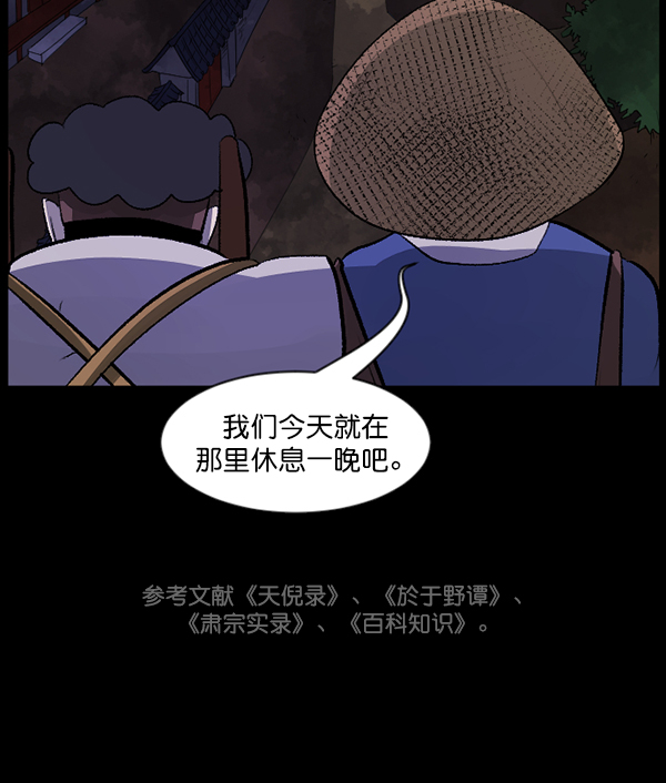 [第86话] 驱魔师（1）13