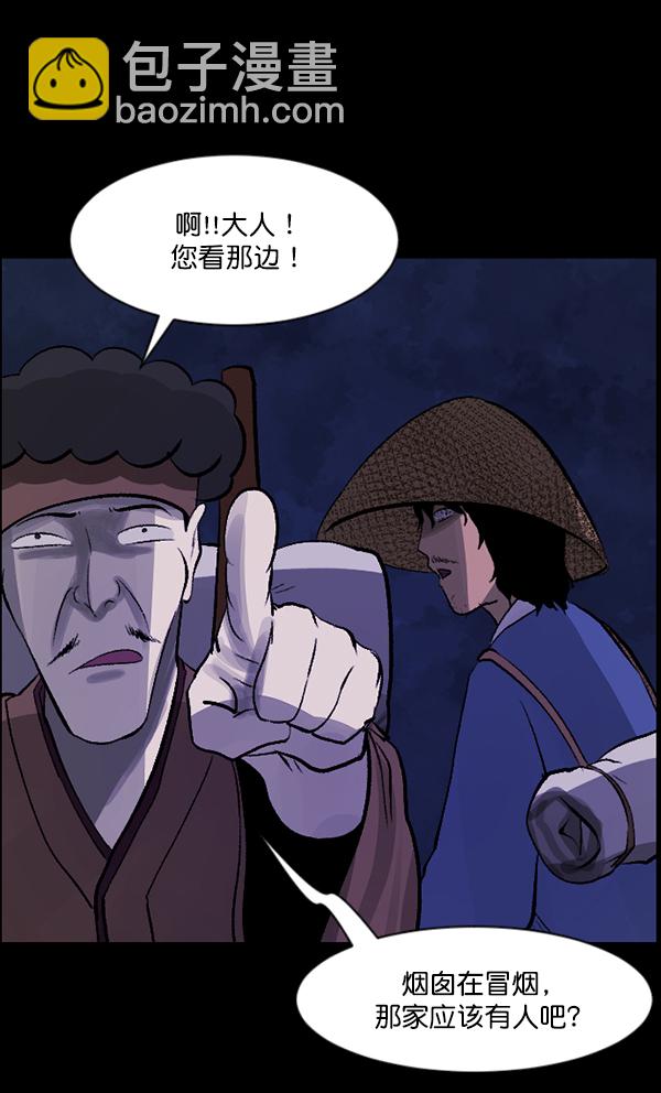 [第86话] 驱魔师（1）18