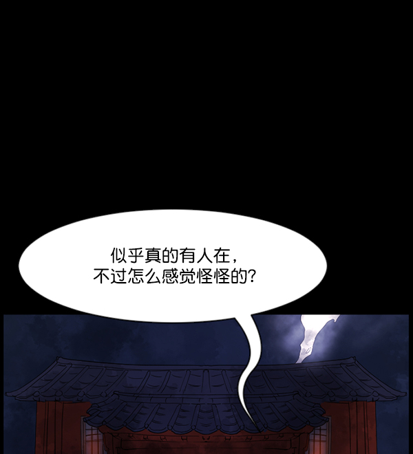 [第86话] 驱魔师（1）19