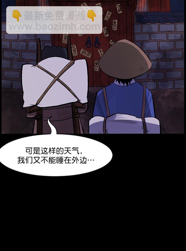 [第86话] 驱魔师（1）20