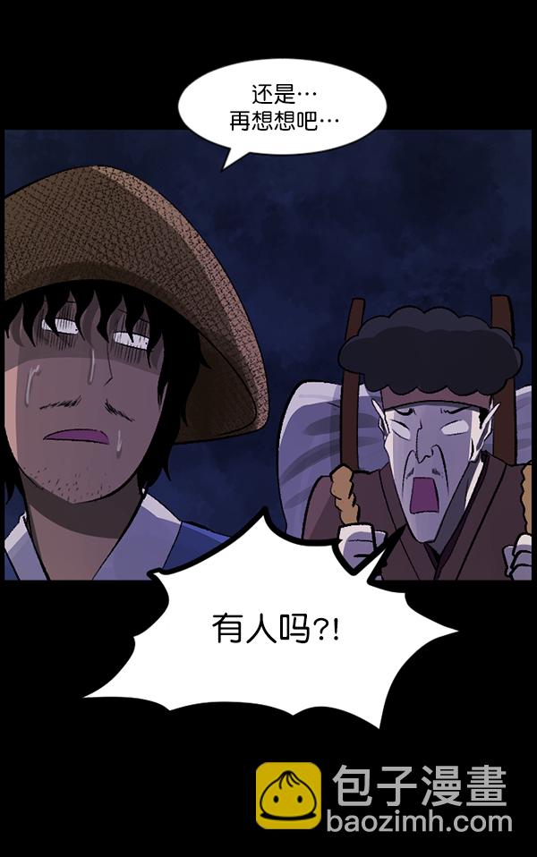 [第86话] 驱魔师（1）21