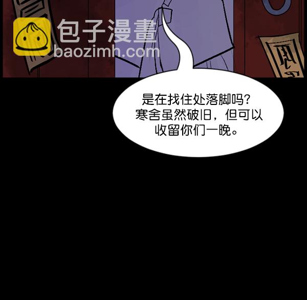 [第86话] 驱魔师（1）23