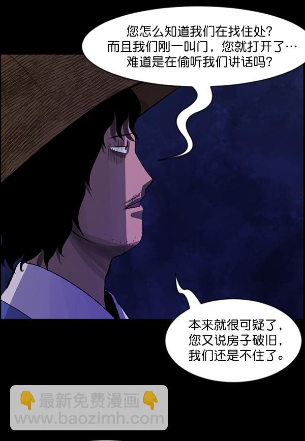 [第86话] 驱魔师（1）24