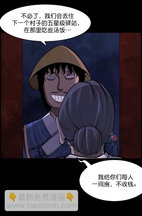 [第86话] 驱魔师（1）26
